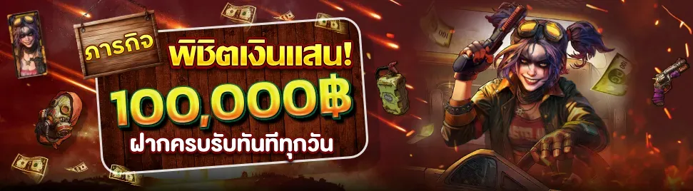 บารมี หวย (1)